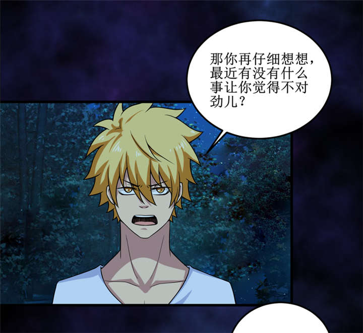 第32章：中邪11