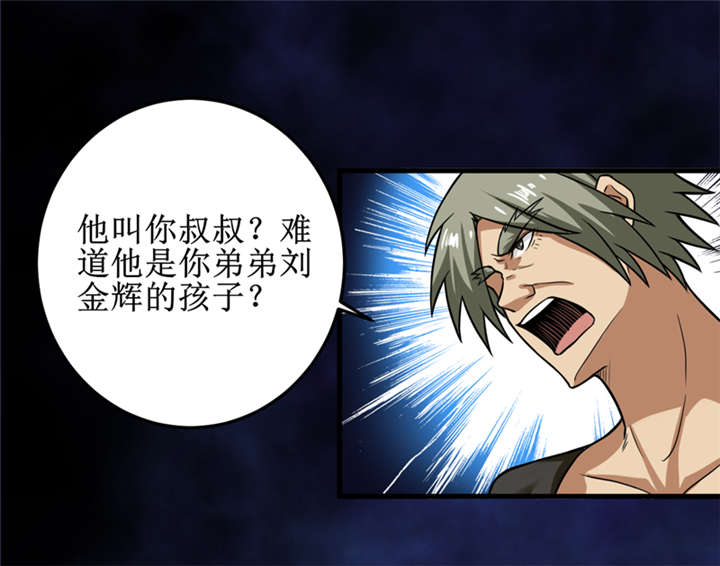 第28章：邪不胜正17
