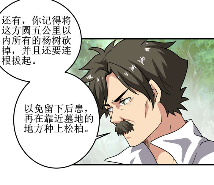 第29章：自投罗网（上）9
