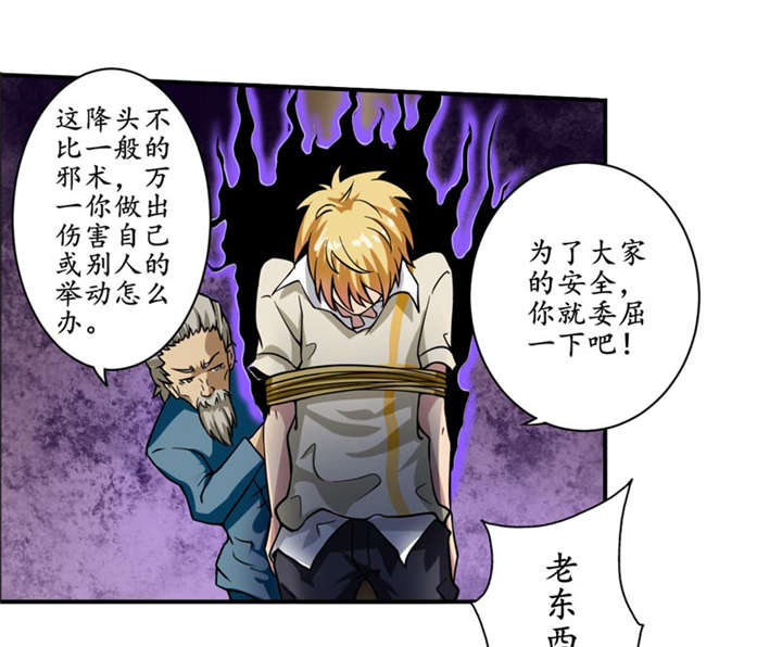 第5章：王老板就是他害死的！18