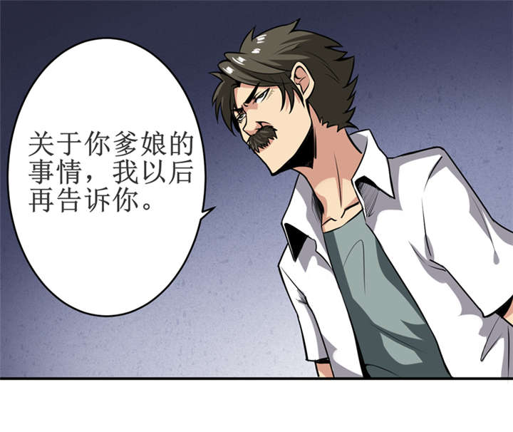 第17章：鬼炁0
