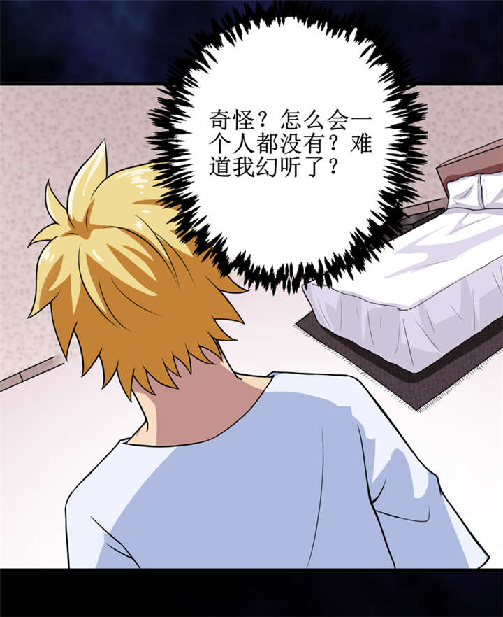 第29章：自投罗网（上）19