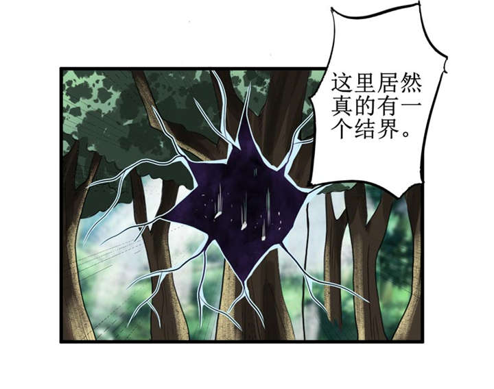 第34章：蛇妖（中）16
