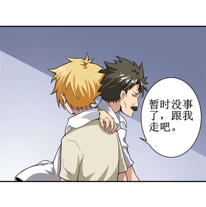 第6章：怎么，这回胆子小了？22