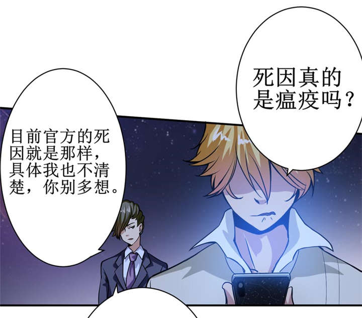 第10章：我回来就是为了这件事!6