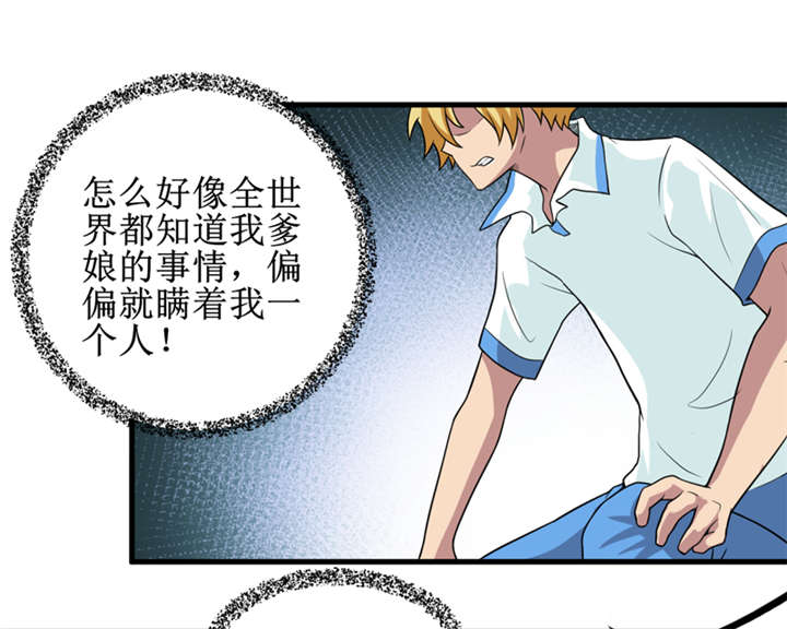 第40章：胜负16