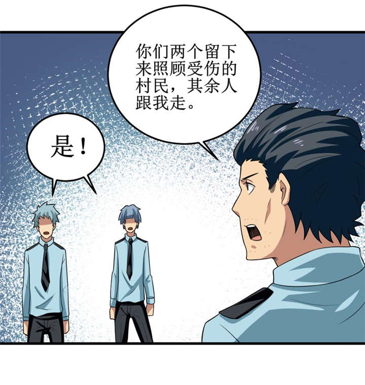 第34章：蛇妖（中）24