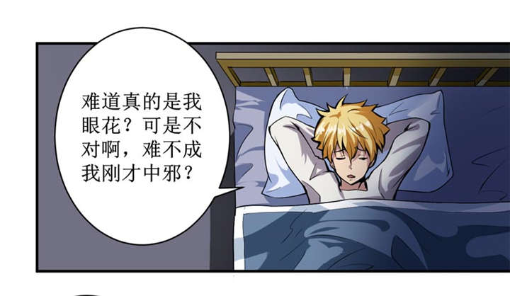 第3章：她想掐死我！10