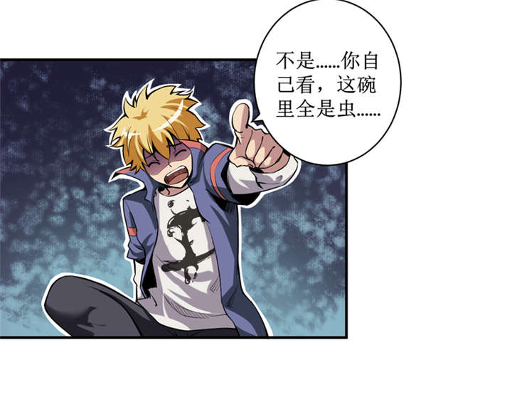 第3章：她想掐死我！2
