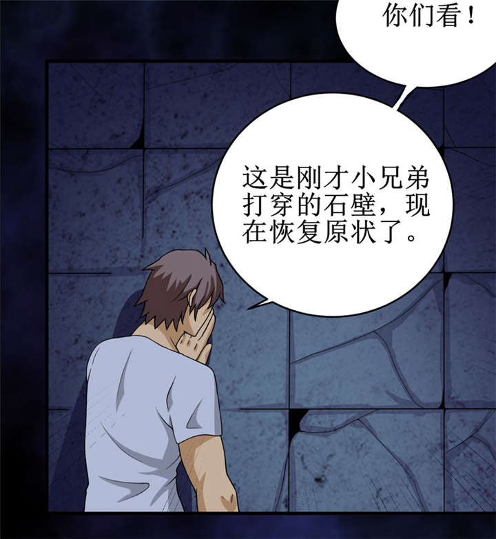 第26章：谜瘴魅影10