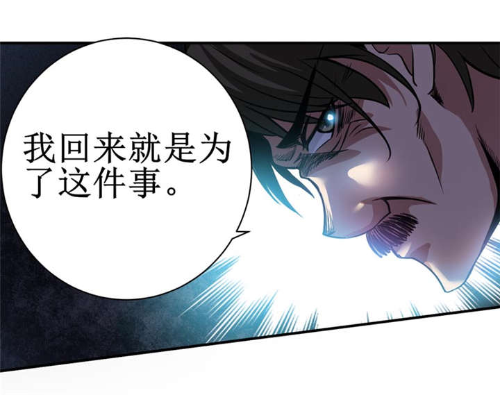 第10章：我回来就是为了这件事!32