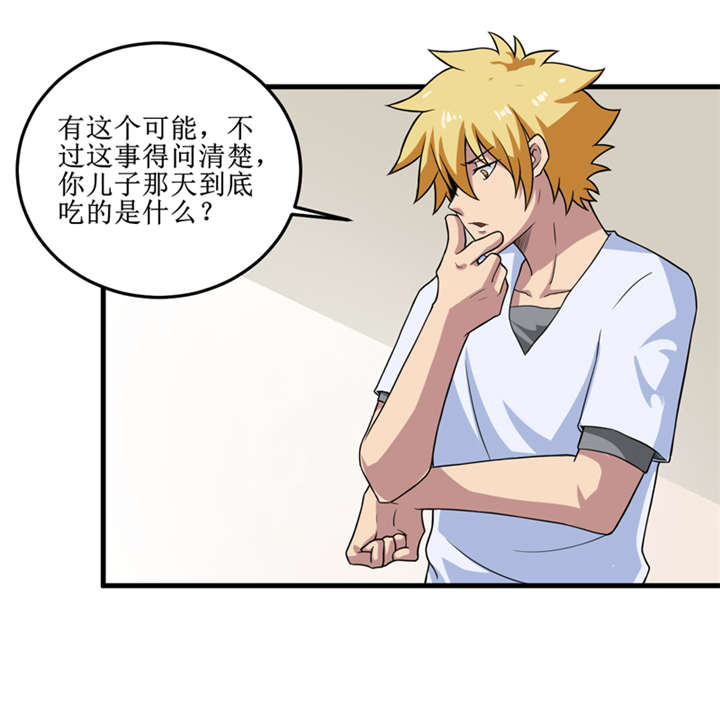 第32章：中邪17