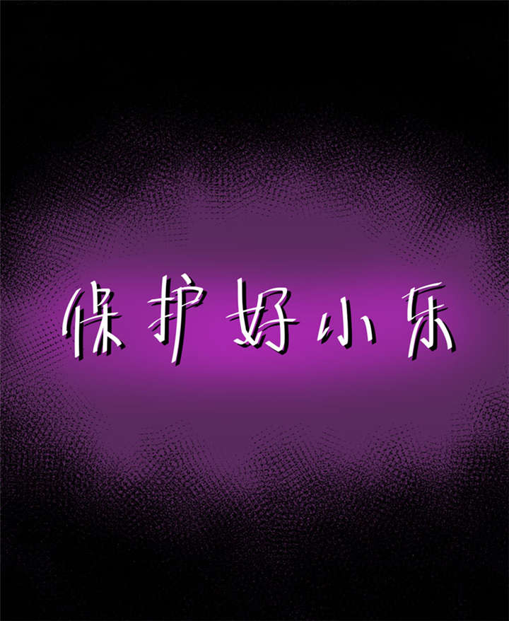 第12章：蚂蚁来了，快跑！17