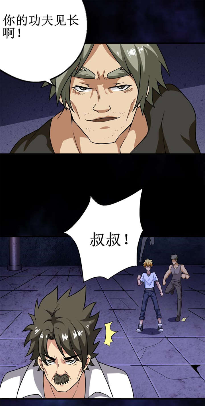 第28章：邪不胜正15