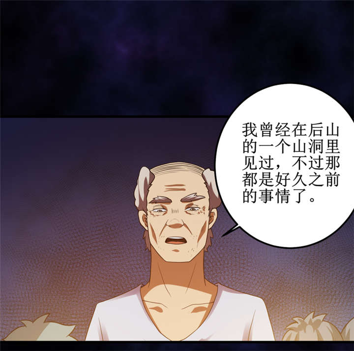 第33章：蛇妖（上）23