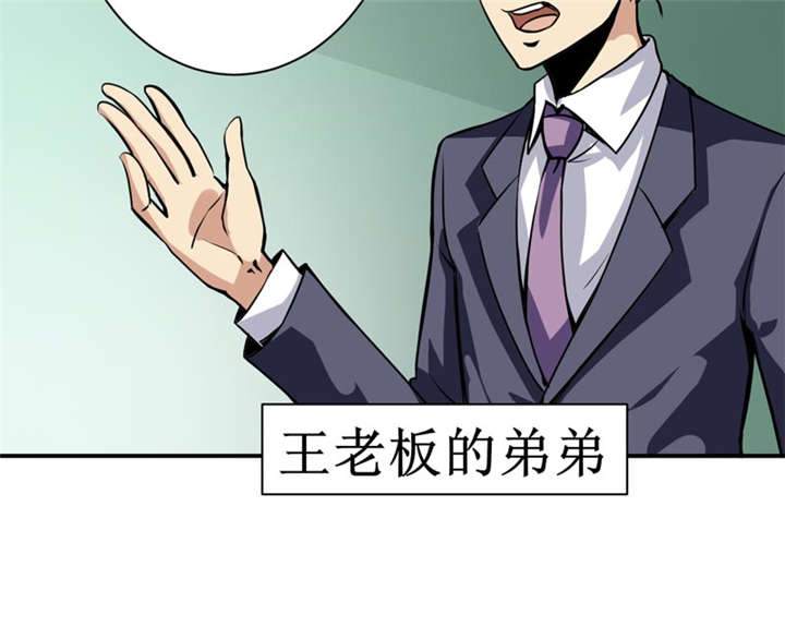 第7章：一百万，这是打劫吗？24