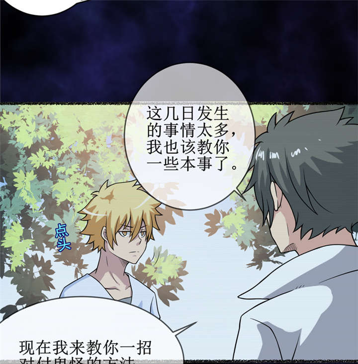 第24章：阴阳符咒22