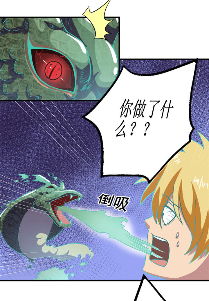 第38章：魂气11