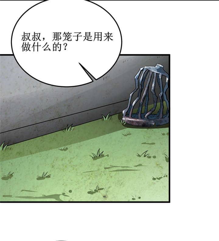 第31章：修鬼道18