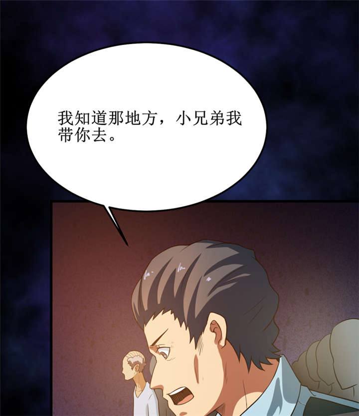 第33章：蛇妖（上）25