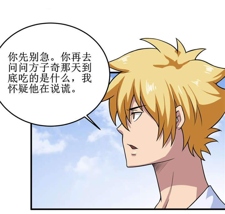 第32章：中邪26