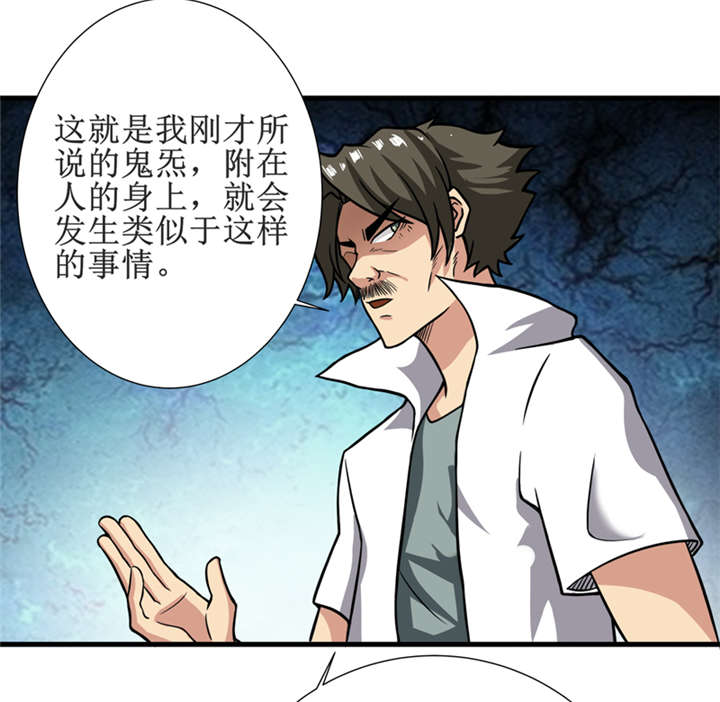 第18章：王家祖坟8
