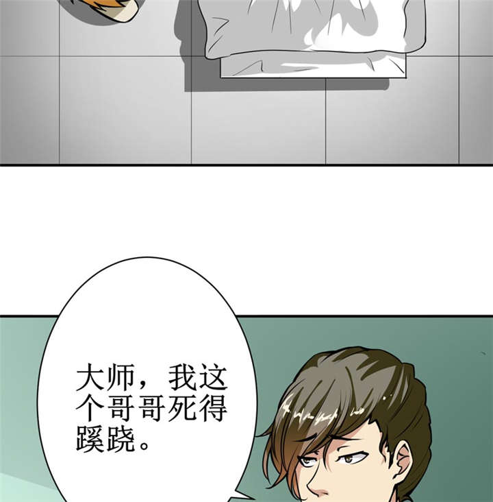 第7章：一百万，这是打劫吗？23