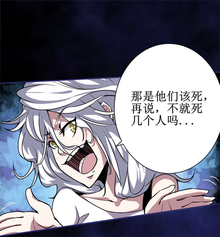 第8章：那就休怪我不客气了41