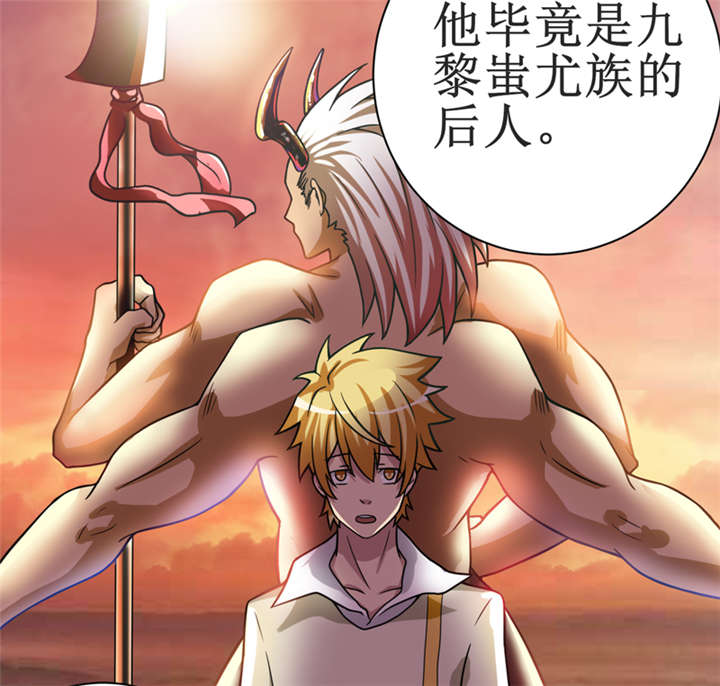 第14章：太古血刃3