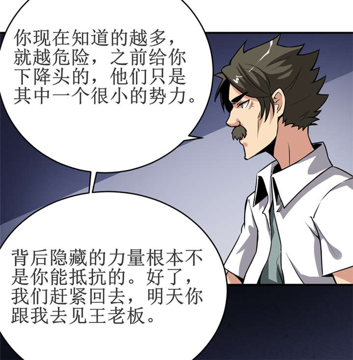 第17章：鬼炁3