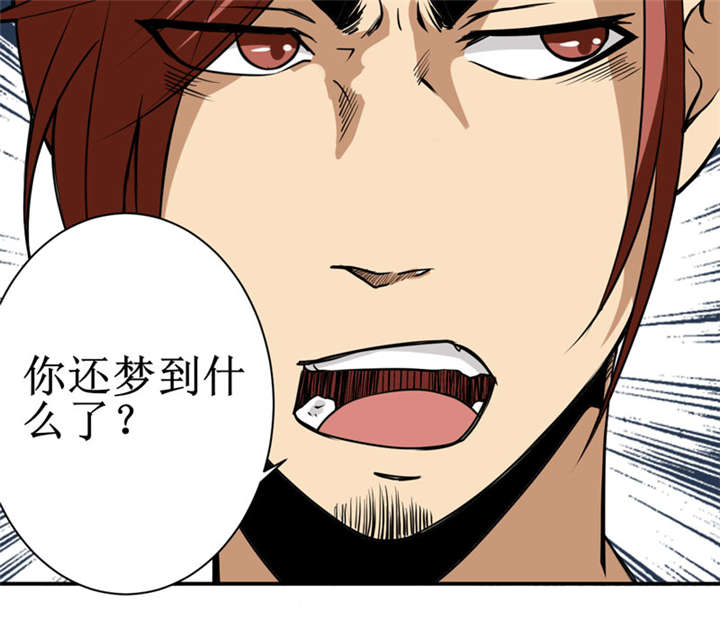 第12章：蚂蚁来了，快跑！38