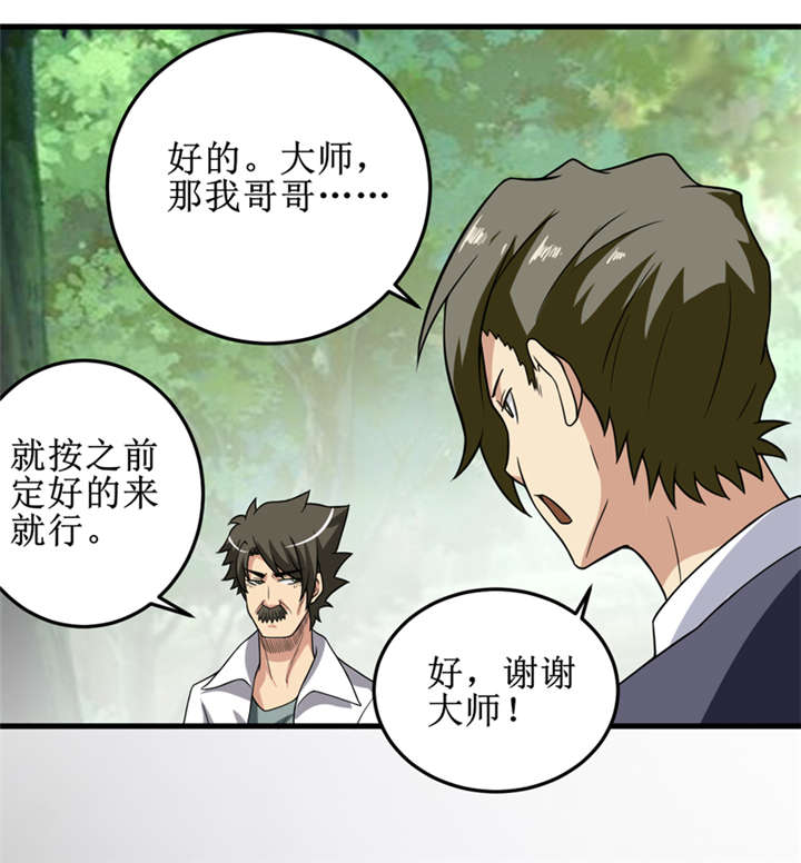 第29章：自投罗网（上）10