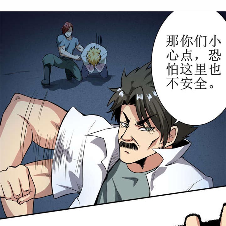 第12章：蚂蚁来了，快跑！7