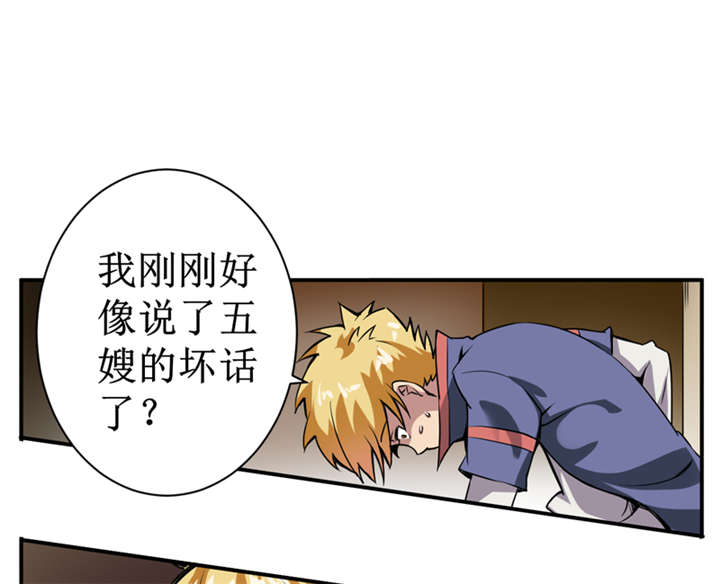 第4章：中了降头术！36
