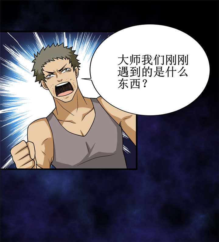 第26章：谜瘴魅影22