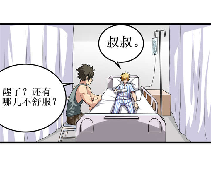 第36章：疑惑重重12