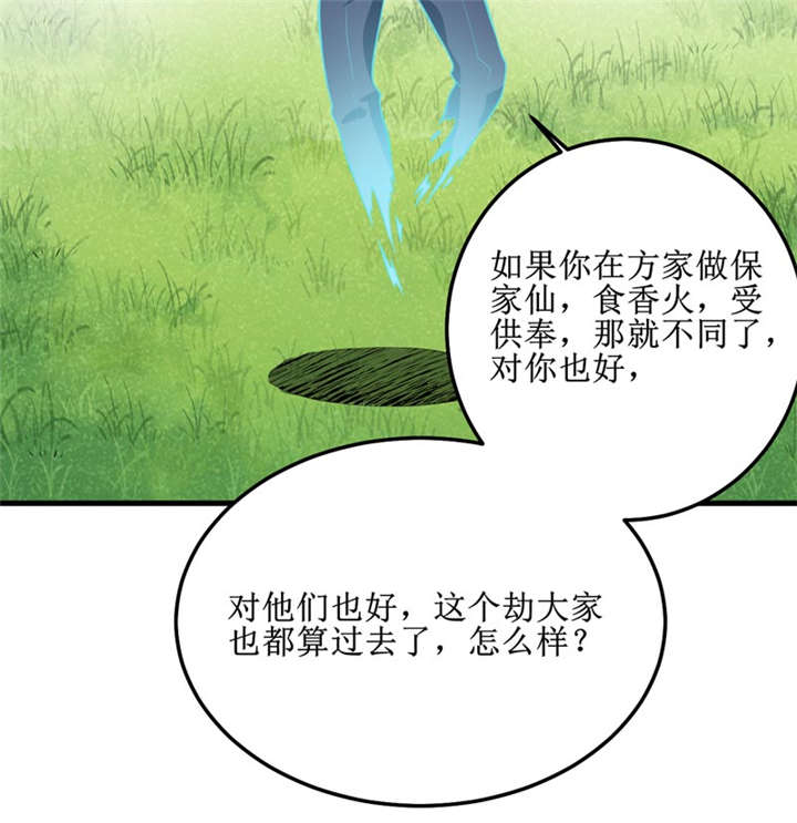 第38章：魂气2