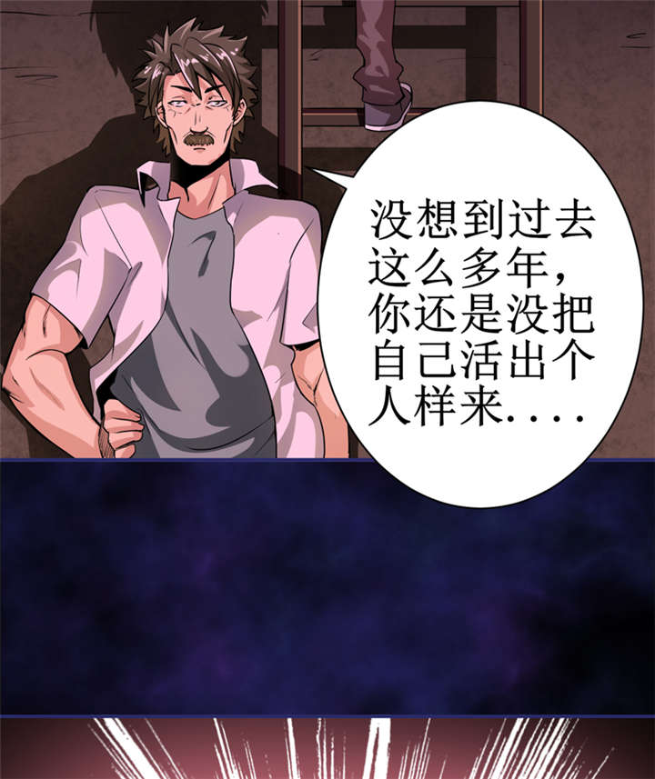 第8章：那就休怪我不客气了31