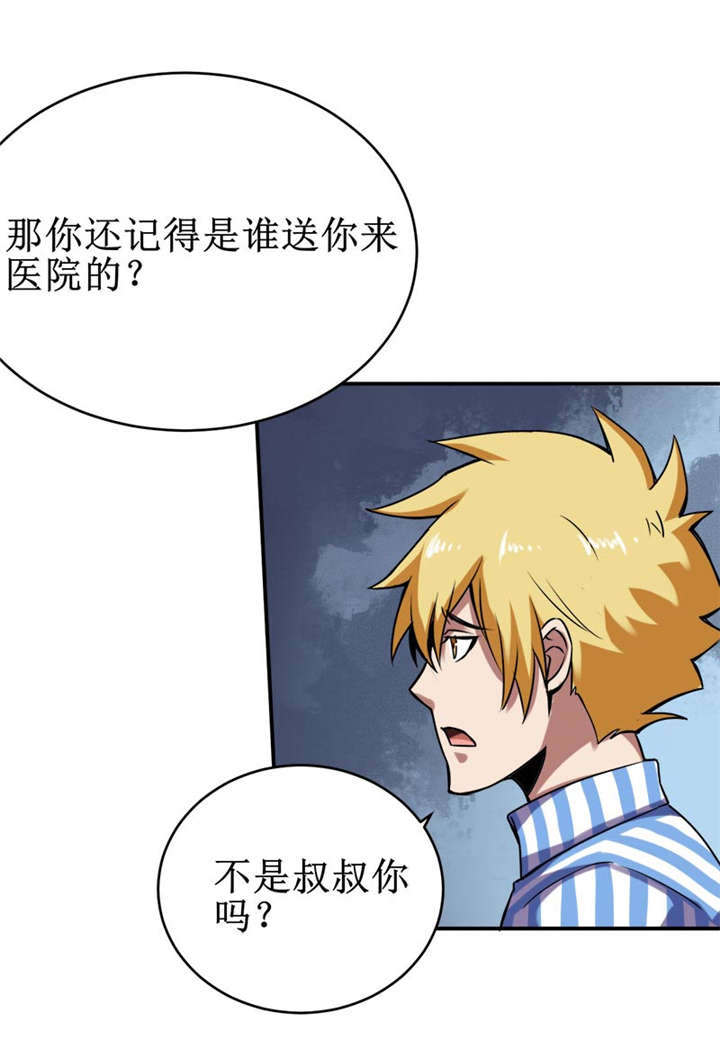 第36章：疑惑重重18