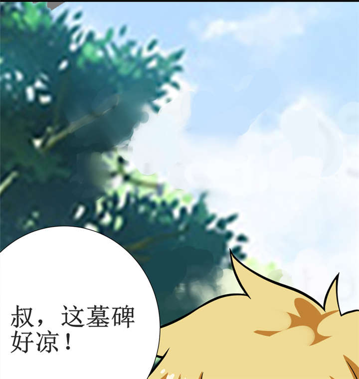 第18章：王家祖坟28