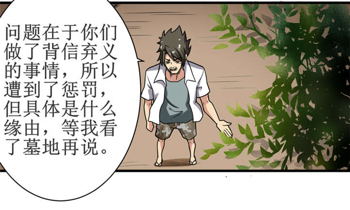 第17章：鬼炁24