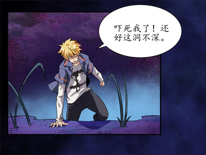 第2章：给捡金师准备的！2