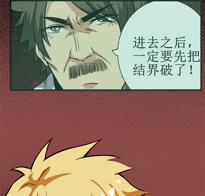 第14章：太古血刃30