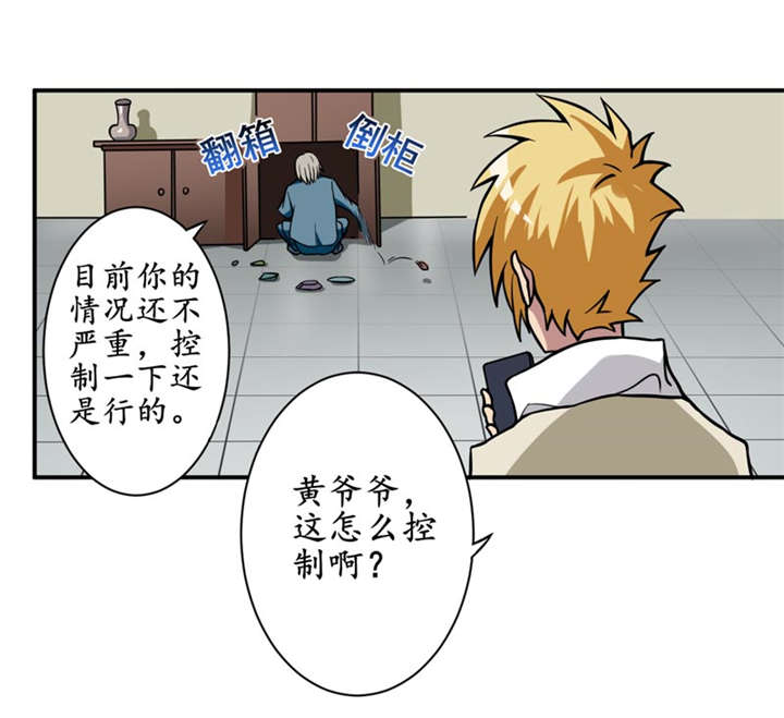 第5章：王老板就是他害死的！15