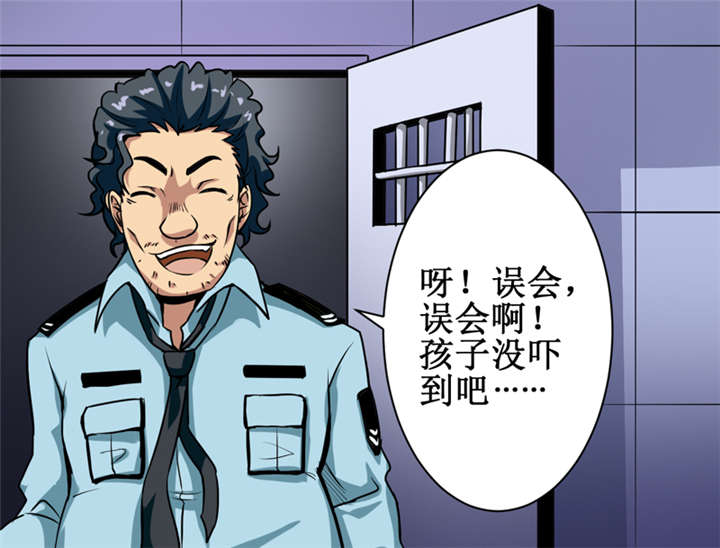 第6章：怎么，这回胆子小了？23