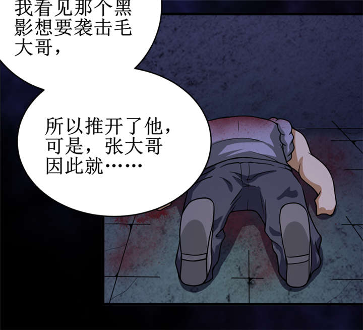 第26章：谜瘴魅影20
