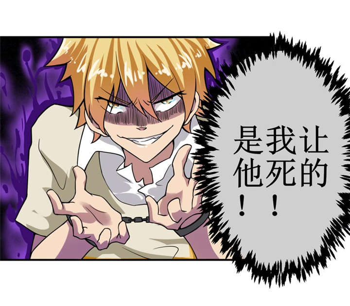 第6章：怎么，这回胆子小了？12