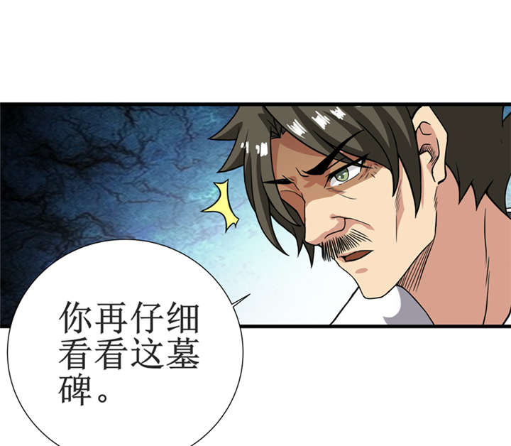 第18章：王家祖坟30