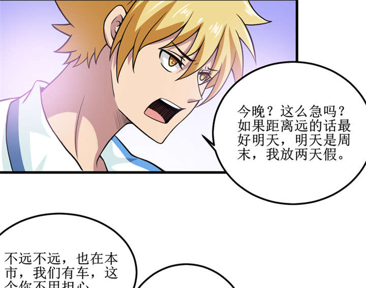 第41章：盗墓？3