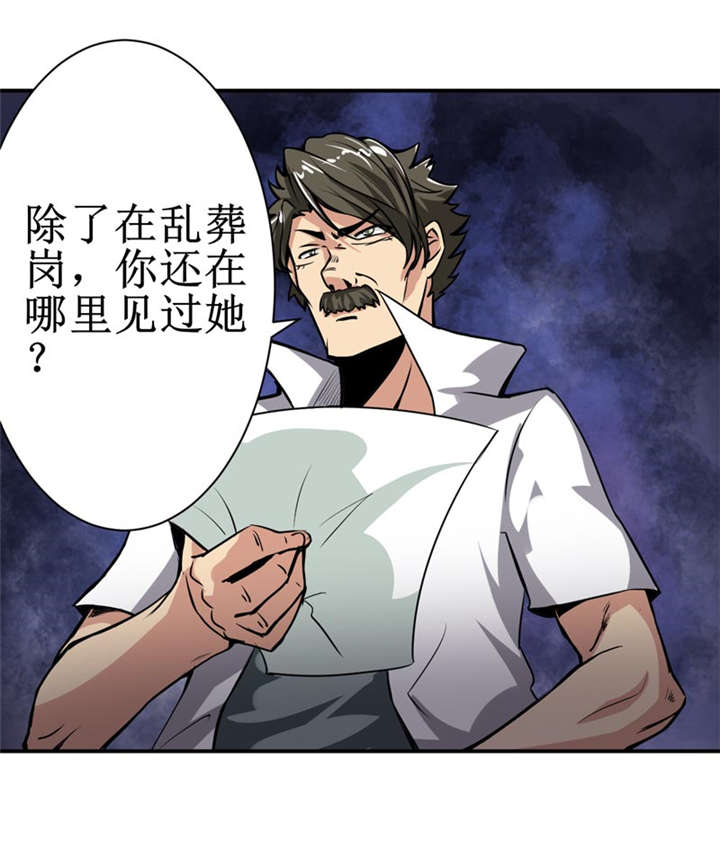 第7章：一百万，这是打劫吗？14